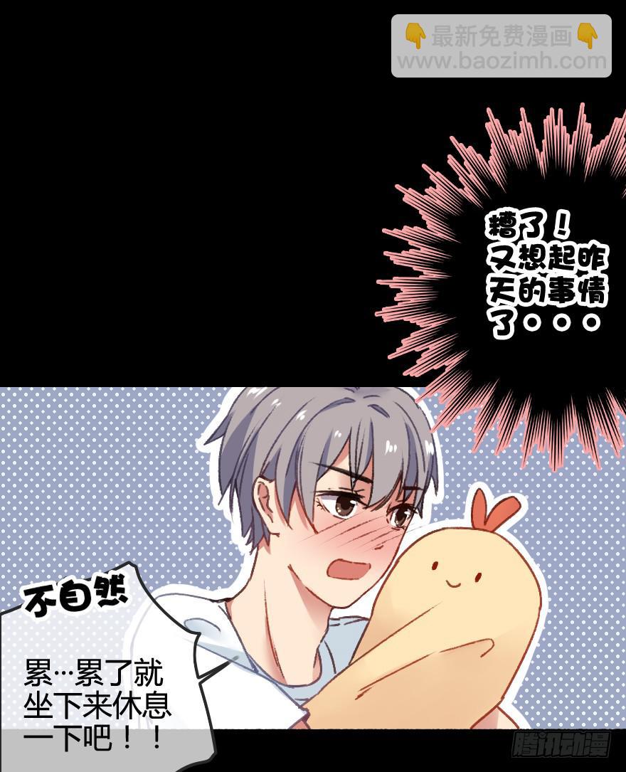 画风不同怎么相爱？！(1/2)-第6话