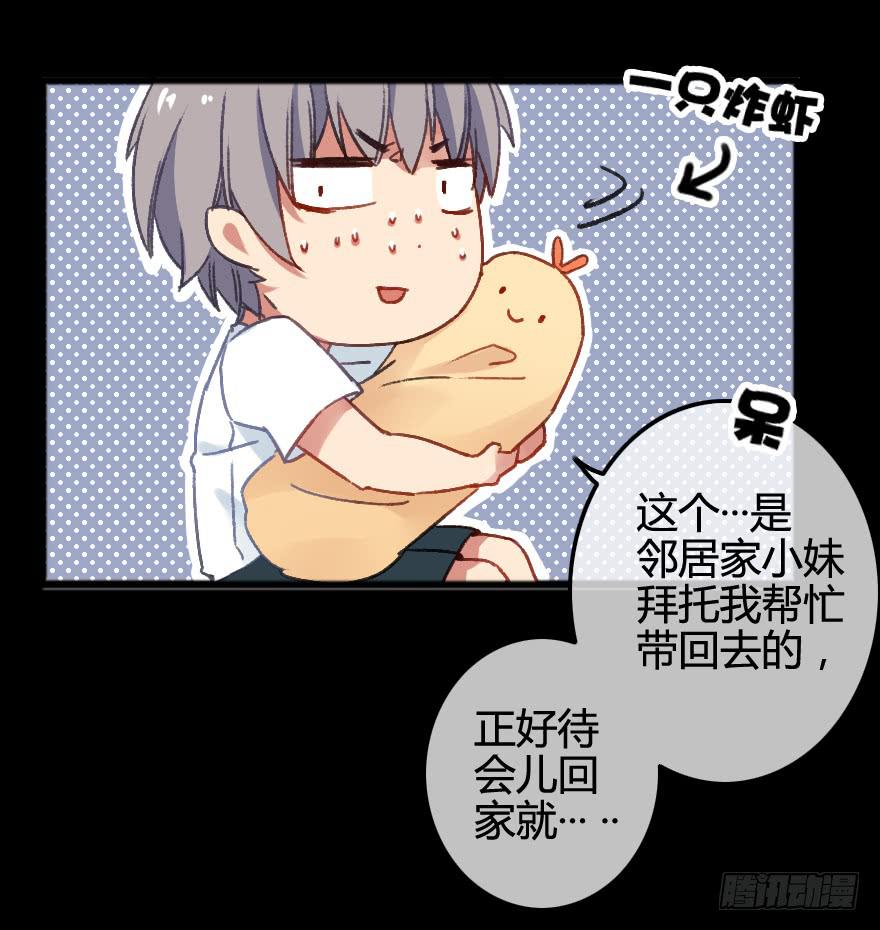 画风不同怎么相爱？！(1/2)-第6话