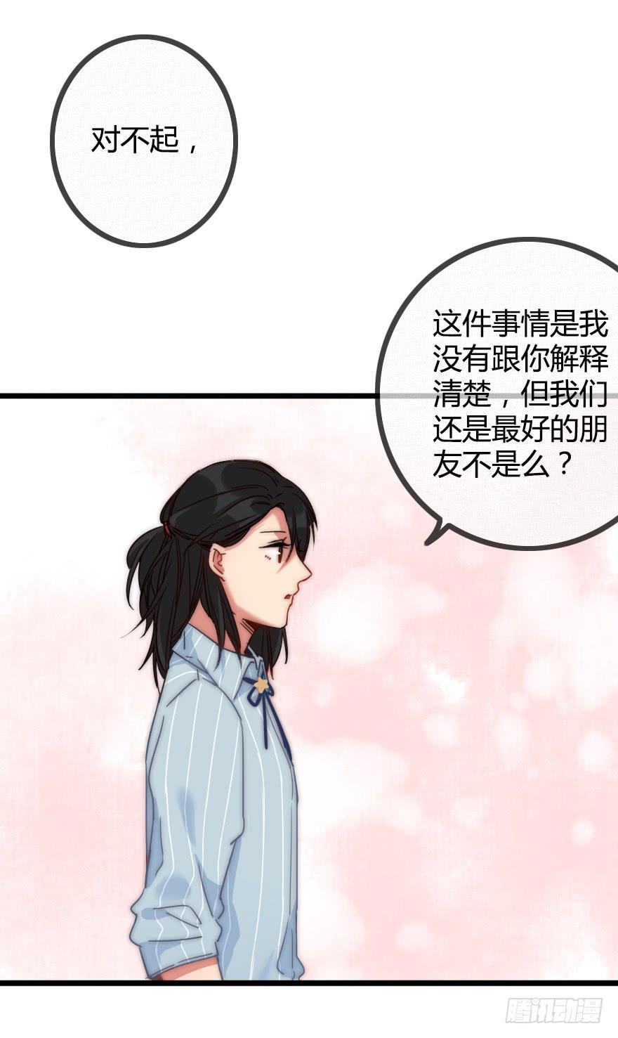 小涵的往事。(1/2)-第52话