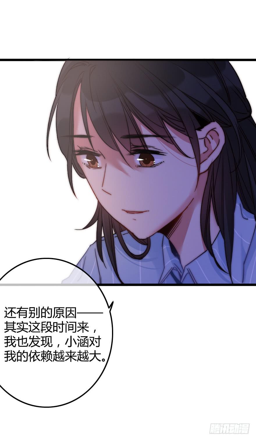 小涵的往事。(1/2)-第52话