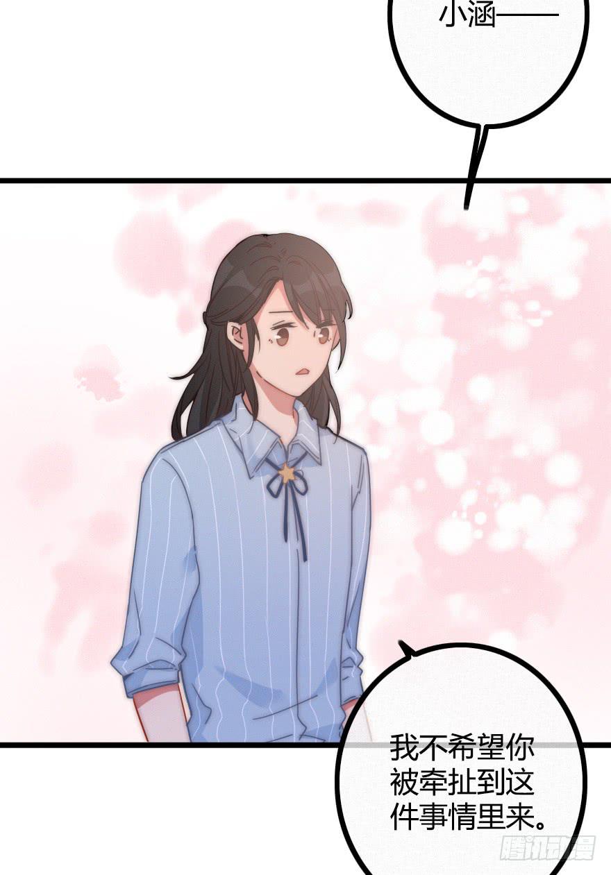 小涵的往事。(1/2)-第52话