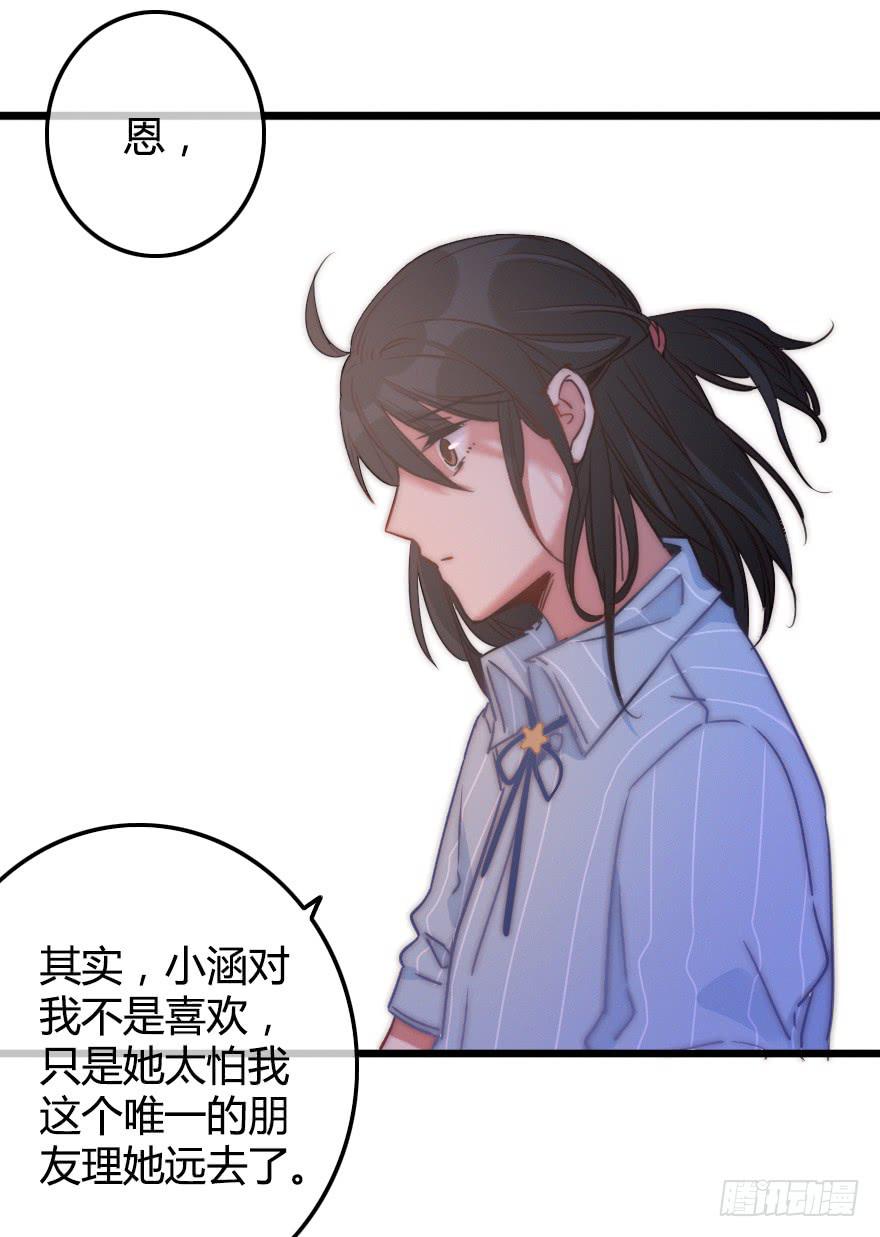 小涵的往事。(1/2)-第52话