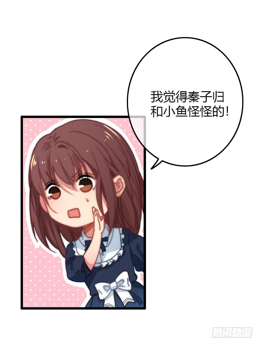 诡异气氛&middot;&middot;&middot;(1/2)-第54话