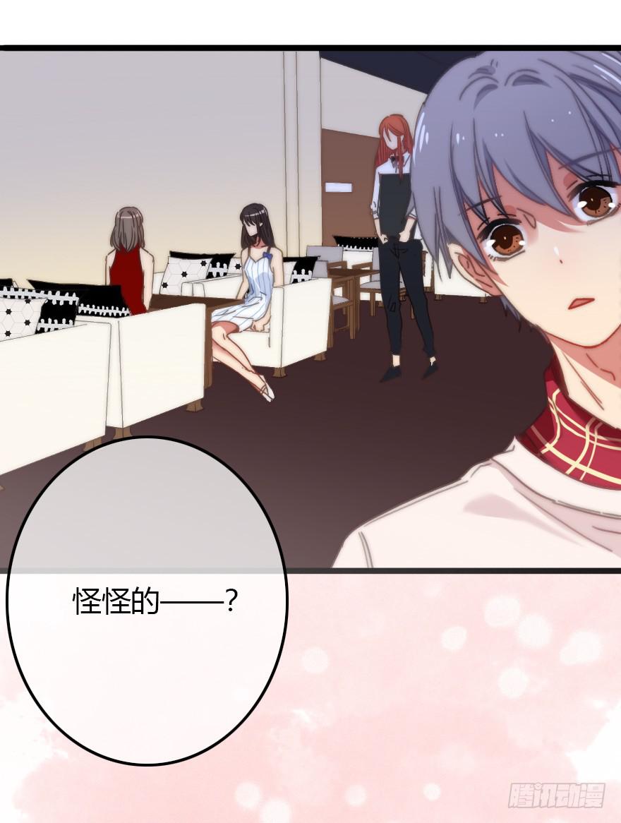 诡异气氛&middot;&middot;&middot;(1/2)-第54话