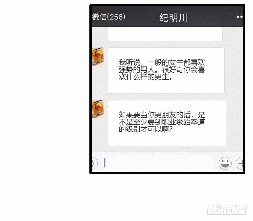 意想不到的答案(1/2)-第56话