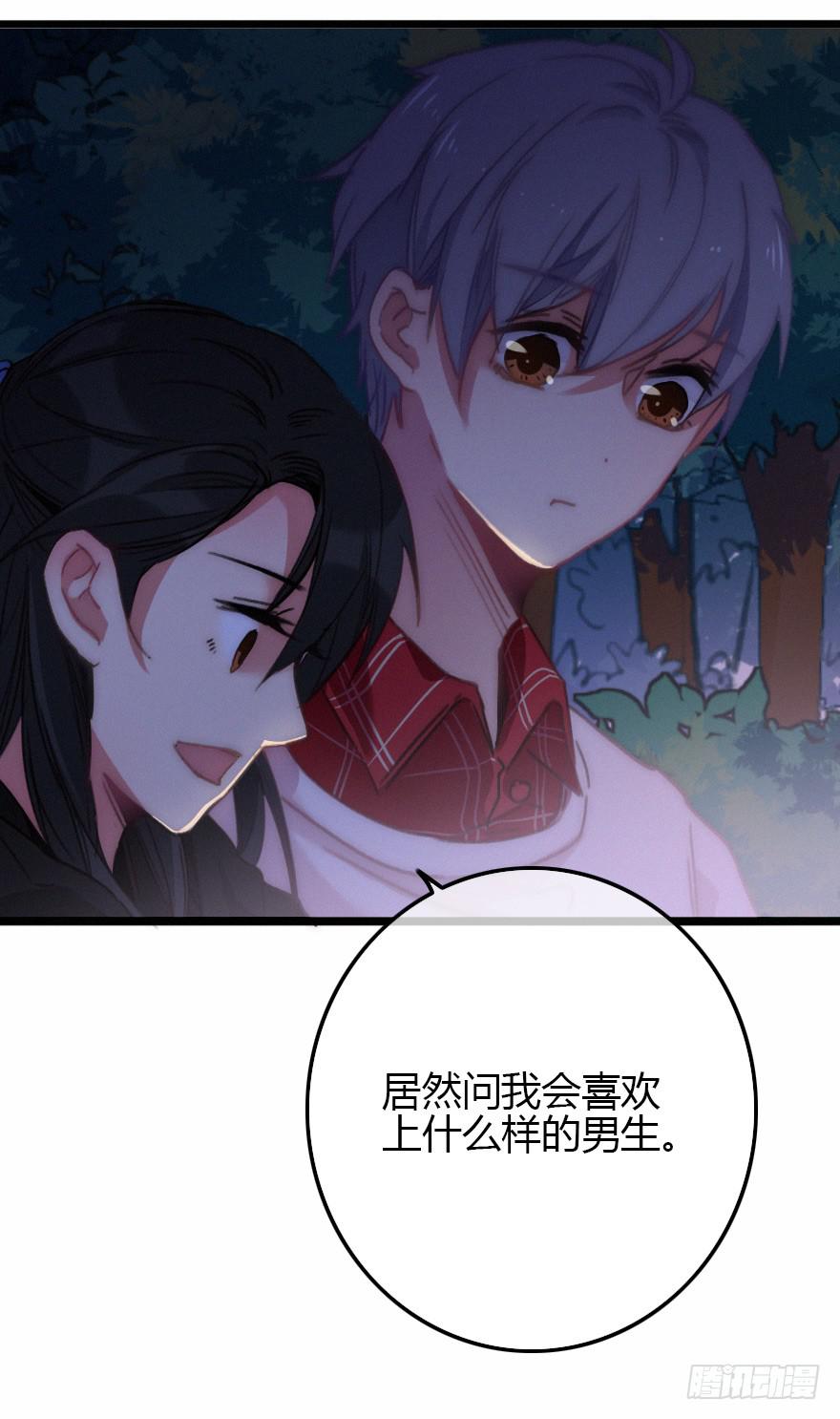 意想不到的答案(1/2)-第56话