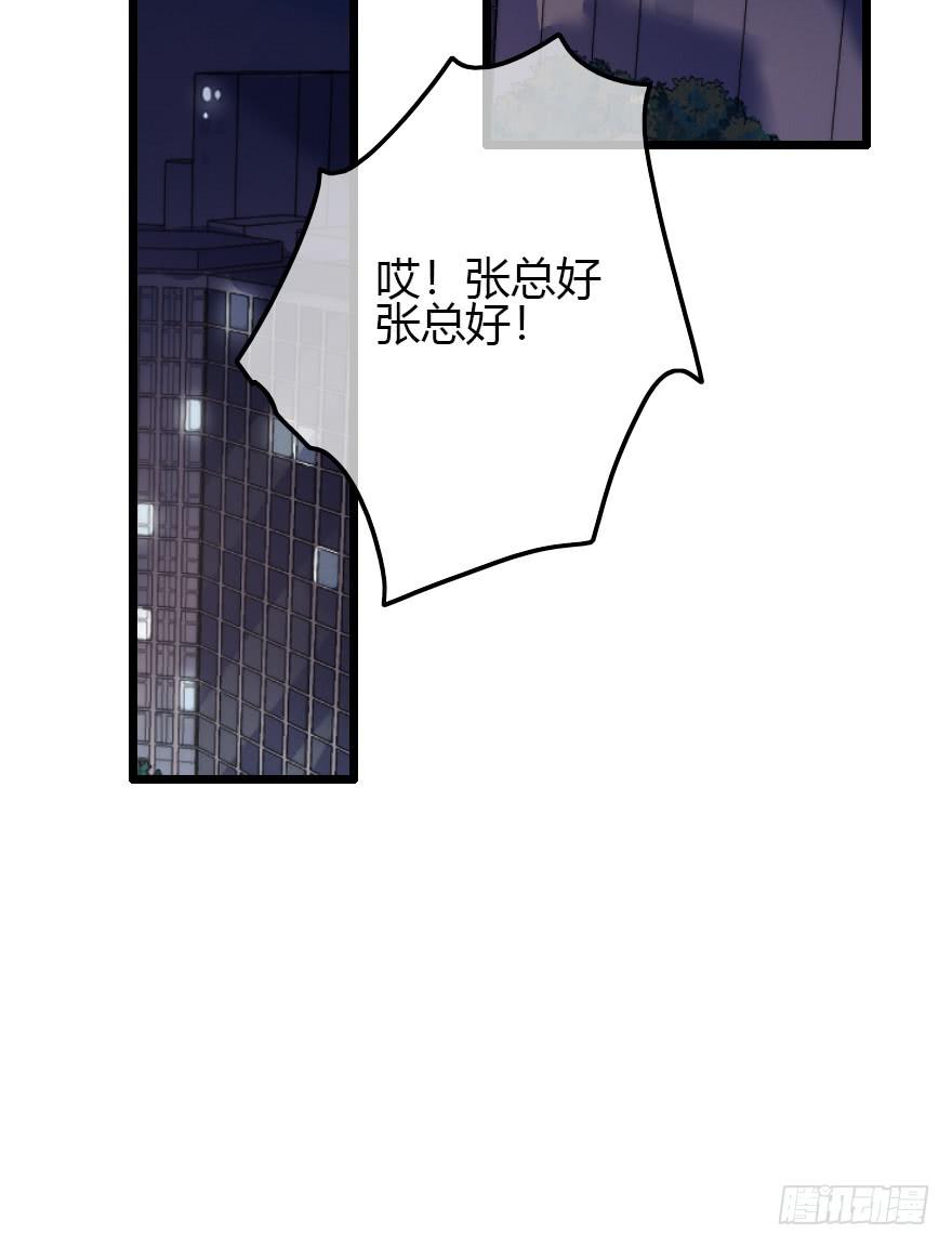 又见张远-第58话