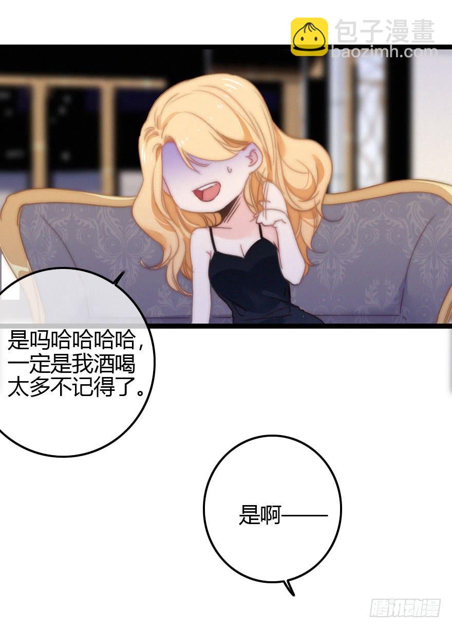 告白。-第60话