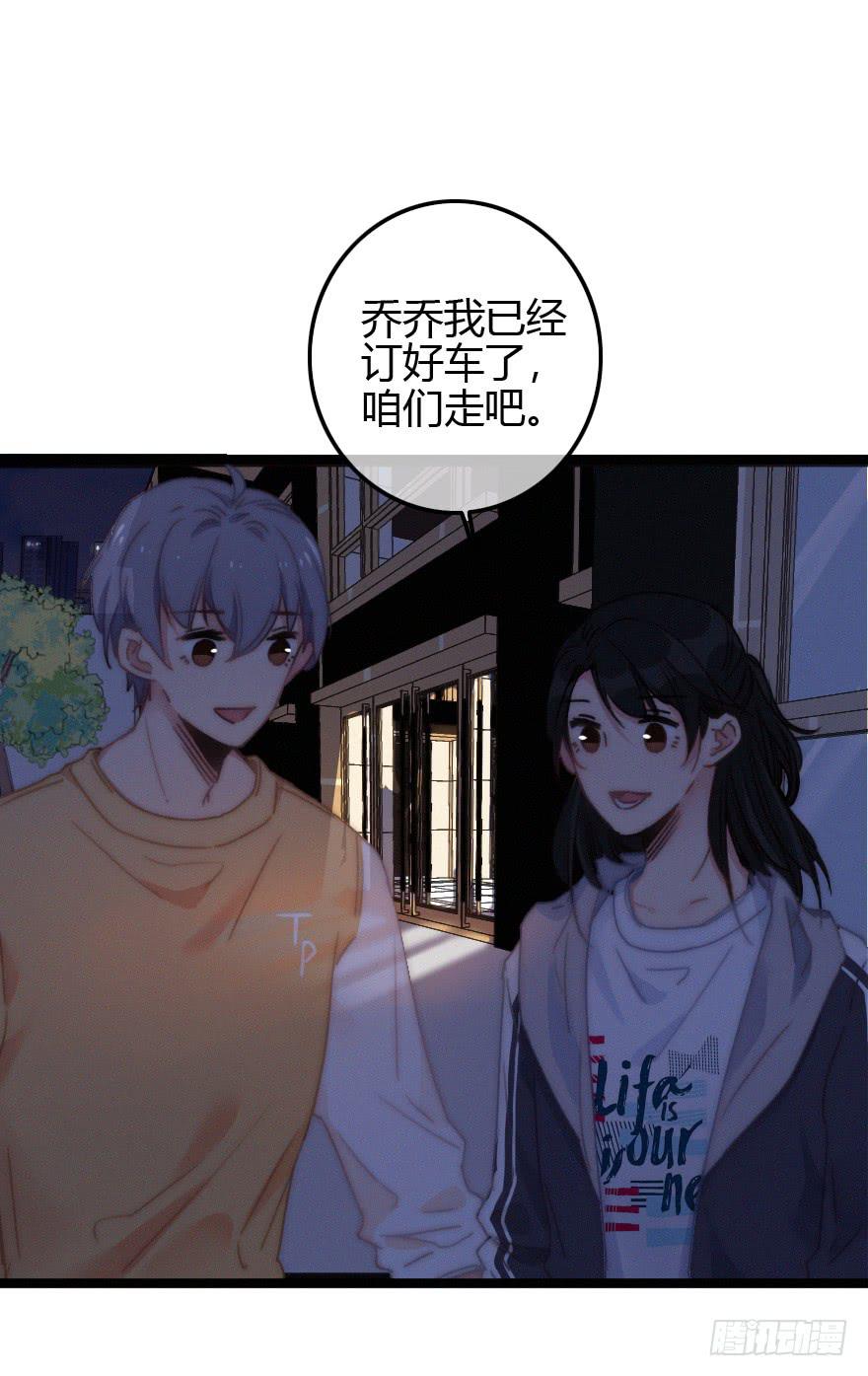 告白。-第60话