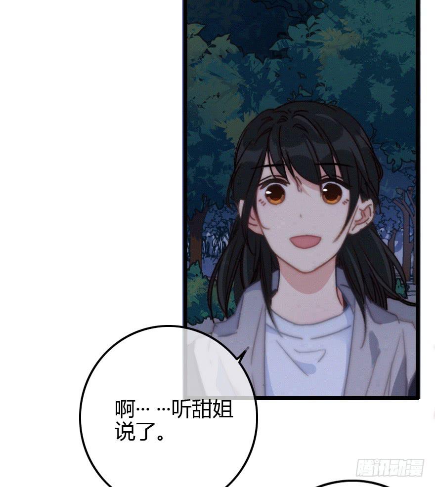 告白。-第60话