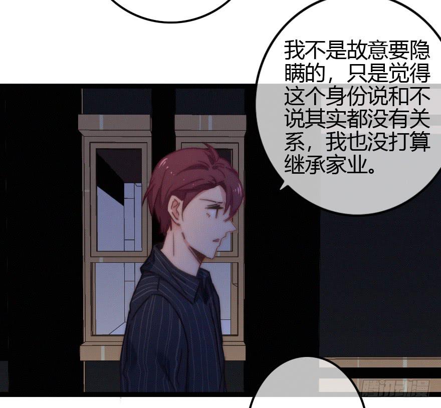 告白。-第60话