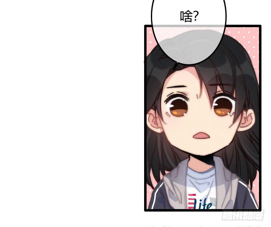 告白。-第60话
