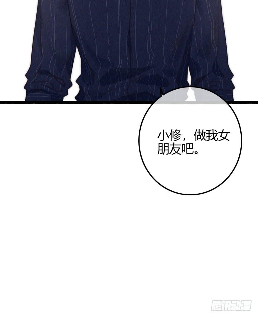 告白。-第60话