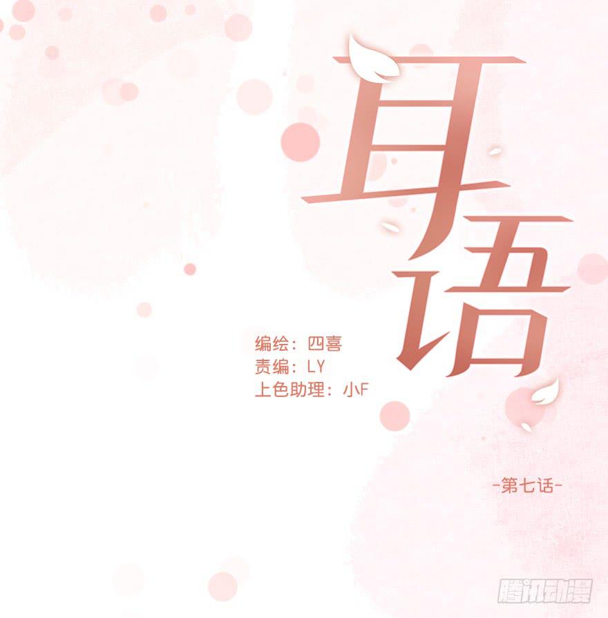 同居生活开始了？(1/2)-第8话
