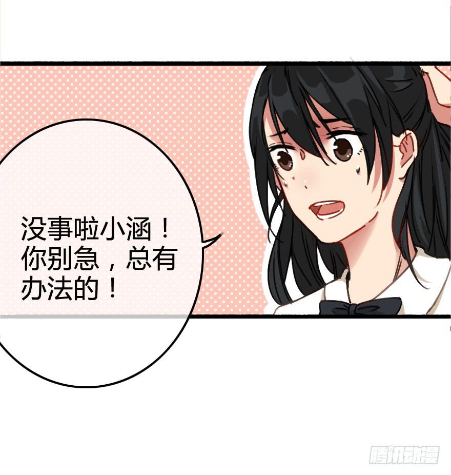 同居生活开始了？(1/2)-第8话
