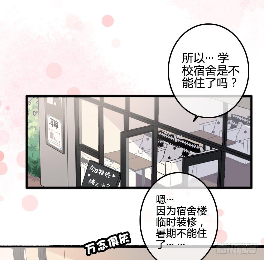同居生活开始了？(1/2)-第8话