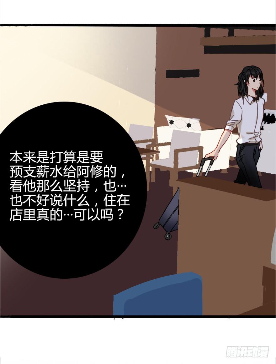 同居生活开始了？(1/2)-第8话