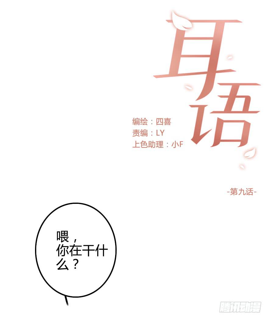 被警告了？(1/2)-第10话