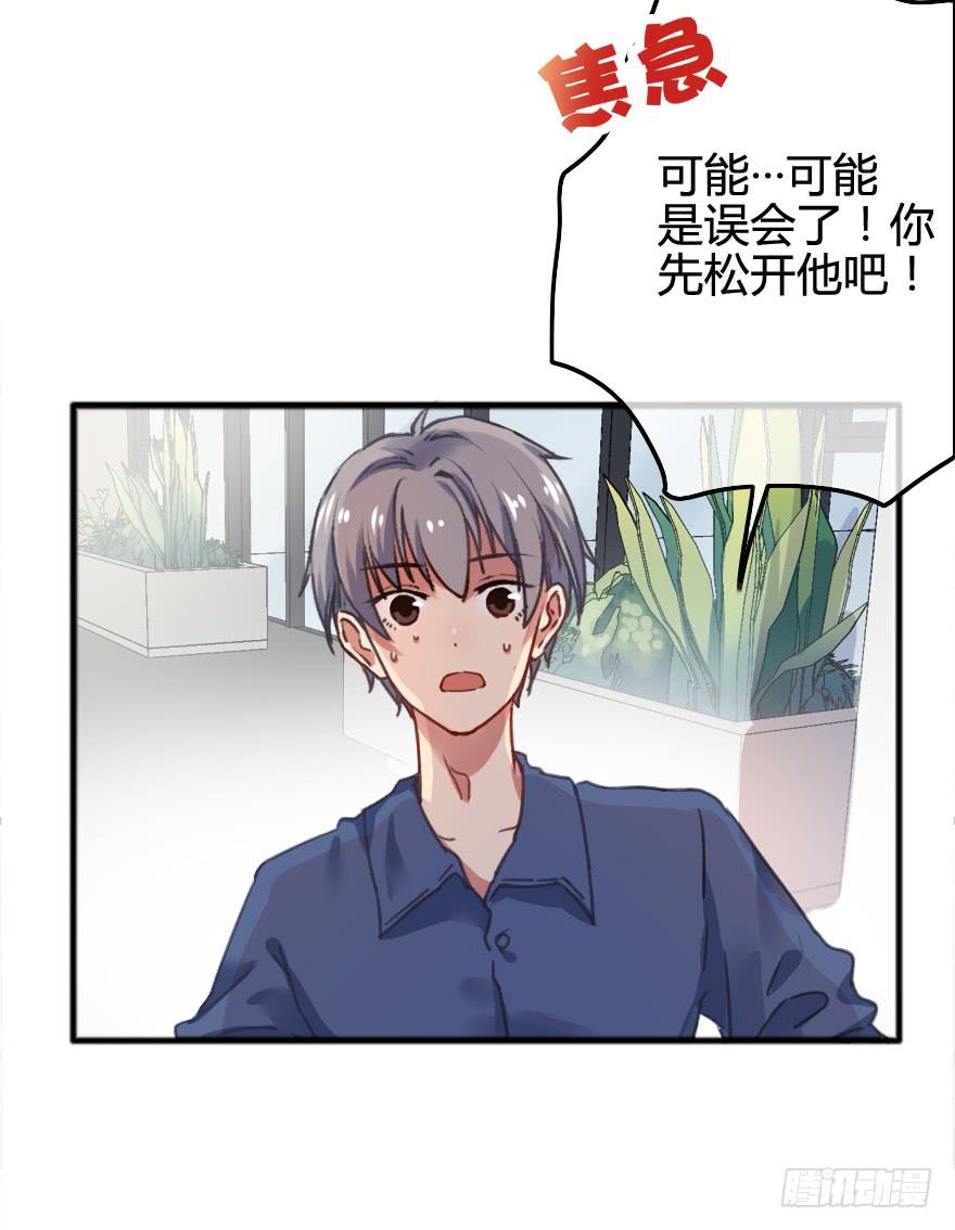 被警告了？(1/2)-第10话