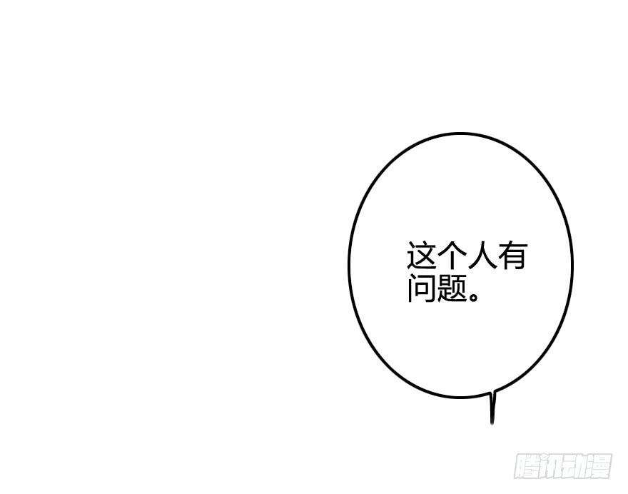 被警告了？(1/2)-第10话
