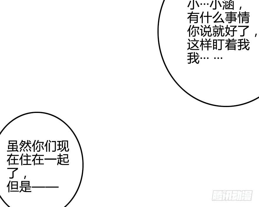 被警告了？(1/2)-第10话