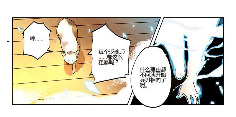 02 时间停滞的少年与猫(中）-第2话