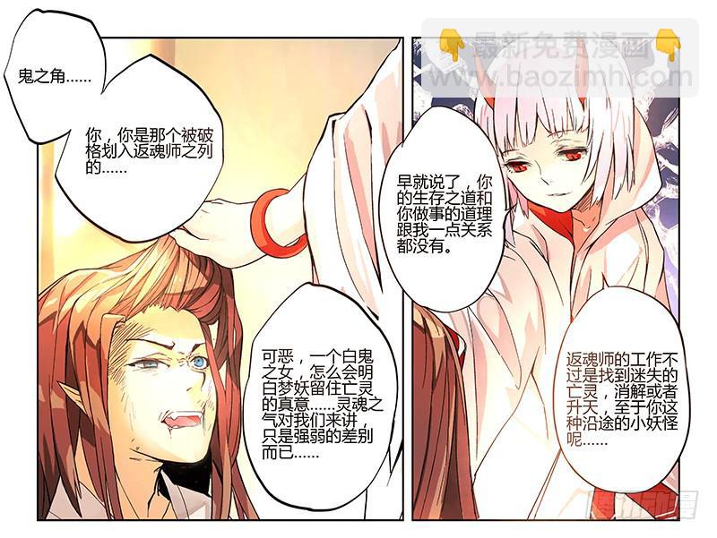 02 时间停滞的少年与猫(中）-第2话