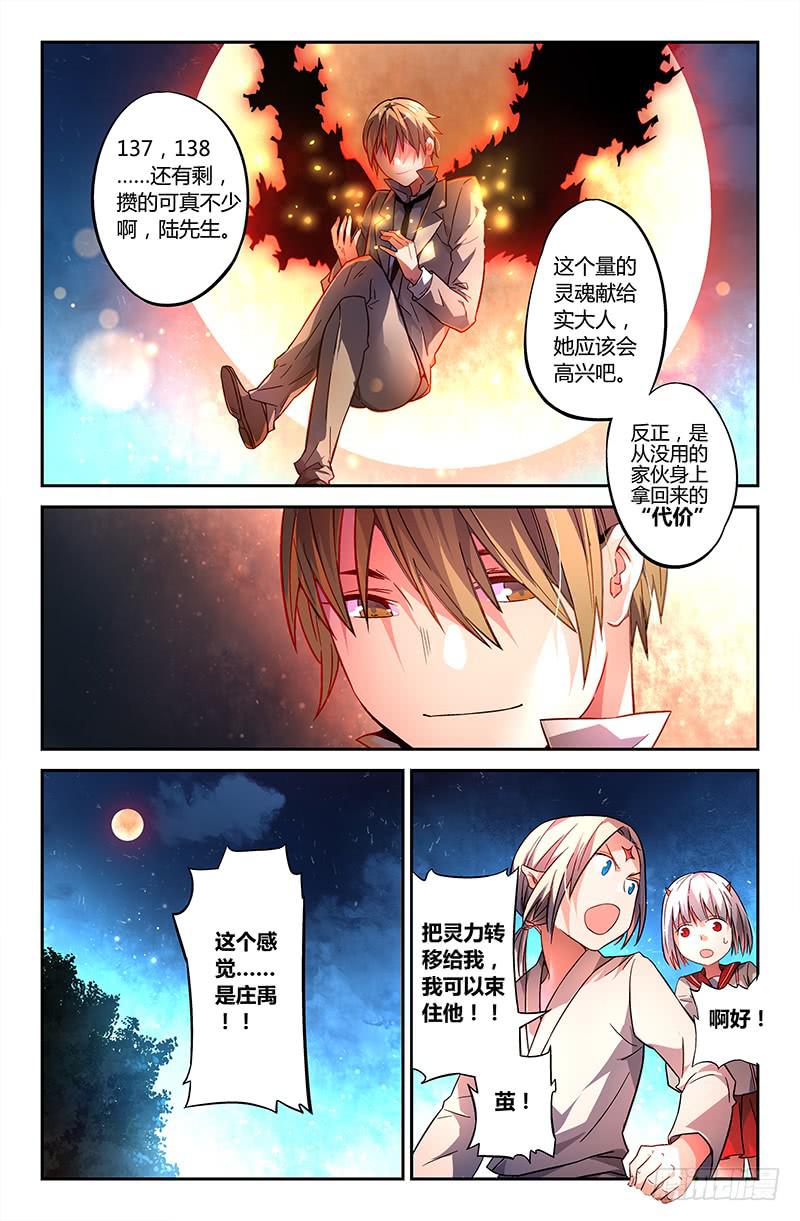 102 闪光的彼岸（一）-第102话