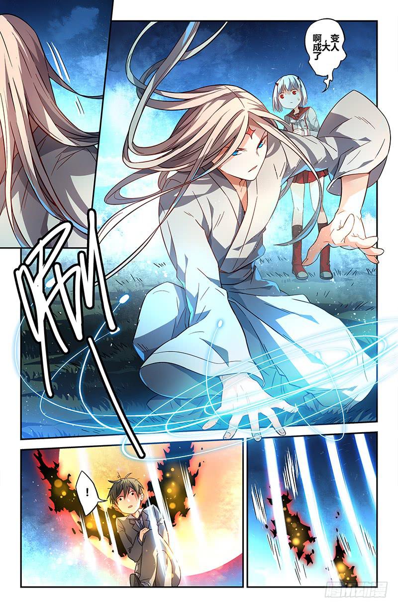102 闪光的彼岸（一）-第102话