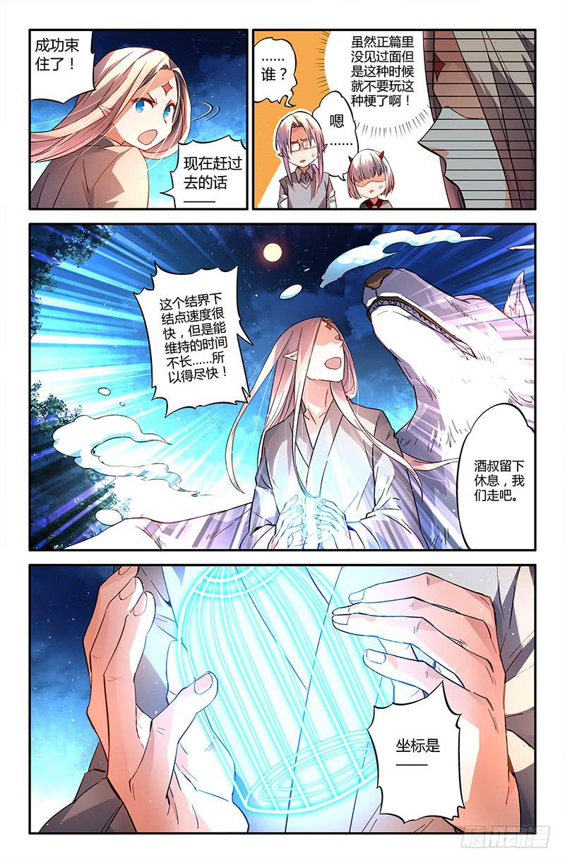 102 闪光的彼岸（一）-第102话