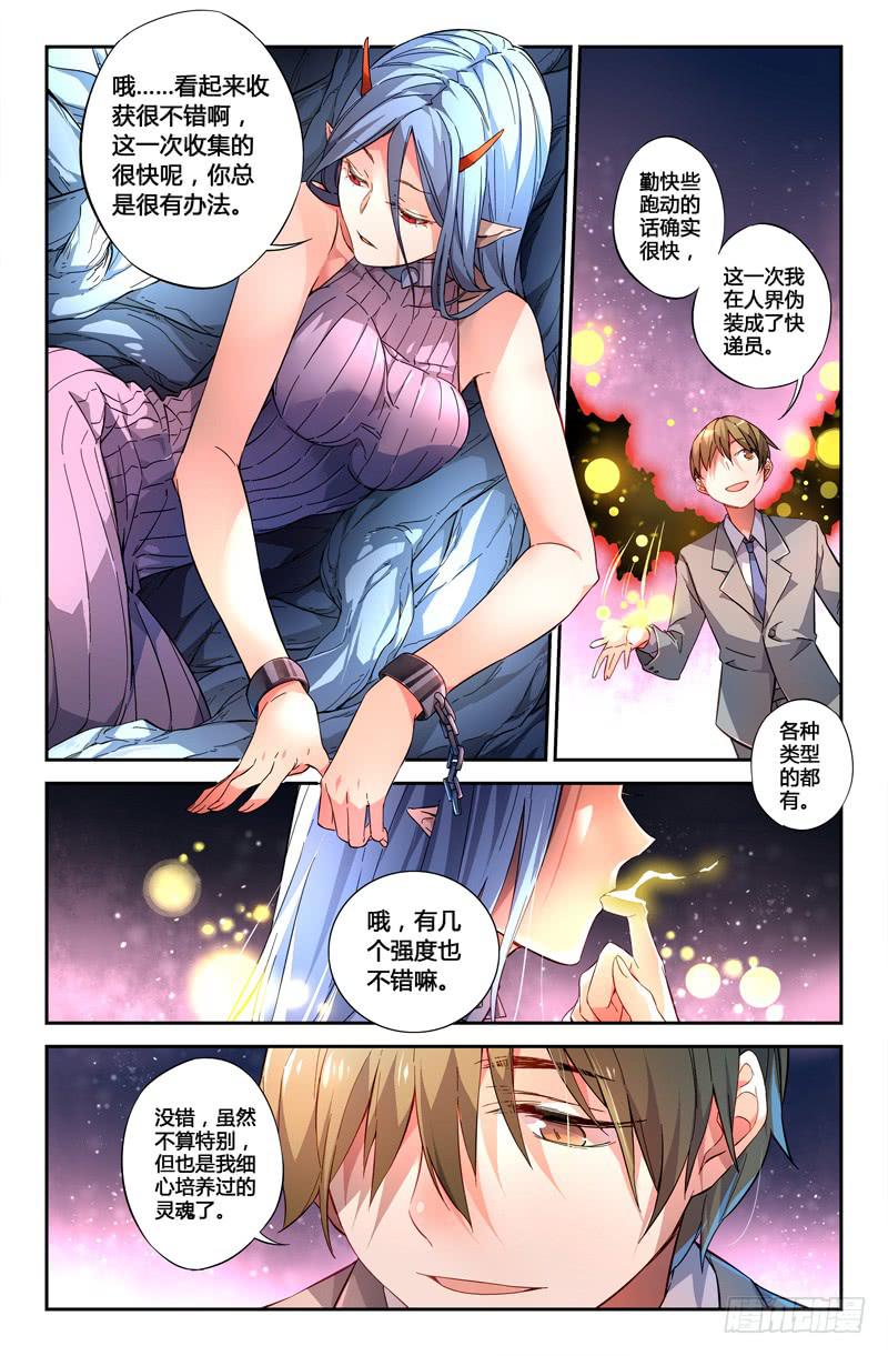 104 闪光的彼岸（三）-第104话