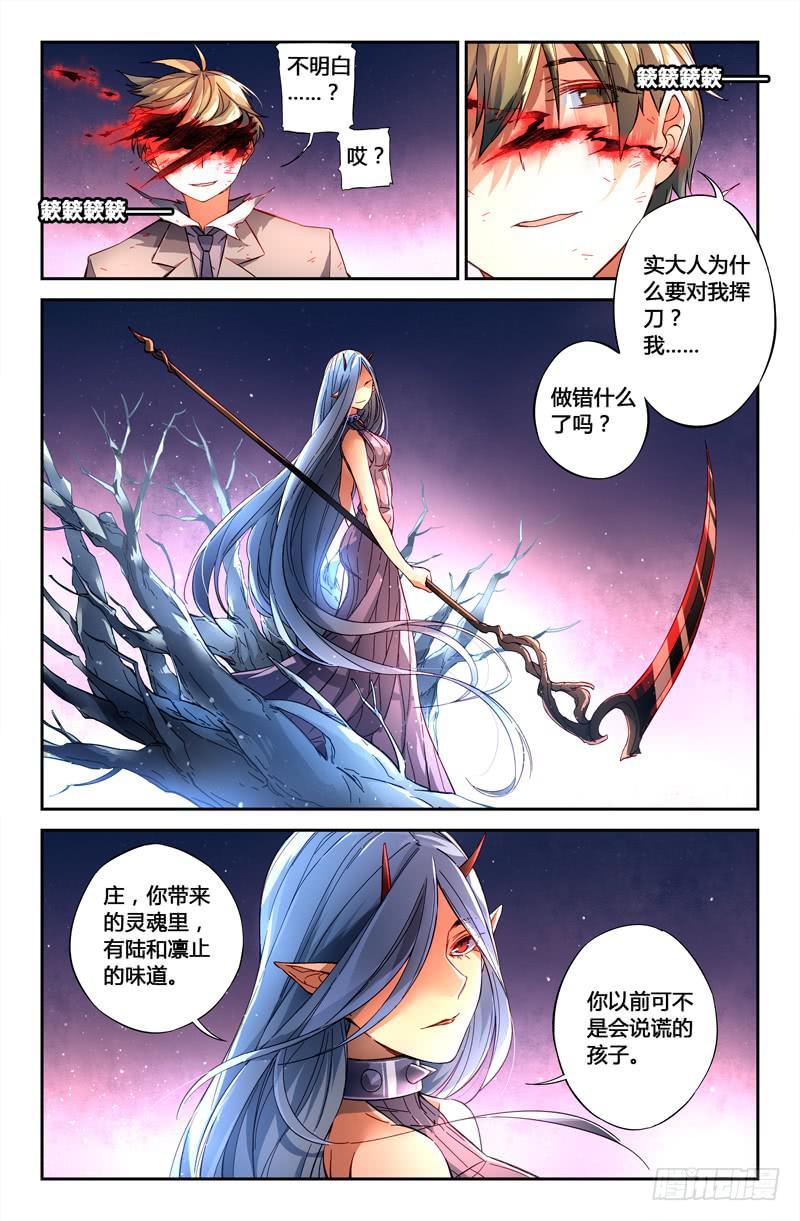 104 闪光的彼岸（三）-第104话
