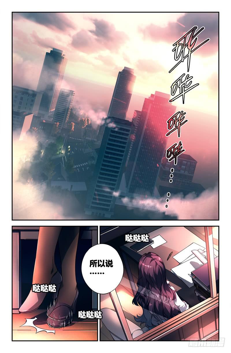 106 闪光的彼岸（五）-第106话