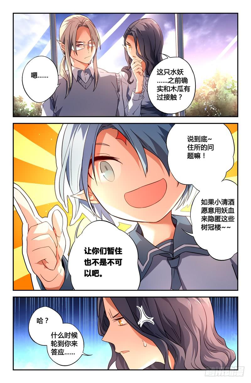 106 闪光的彼岸（五）-第106话