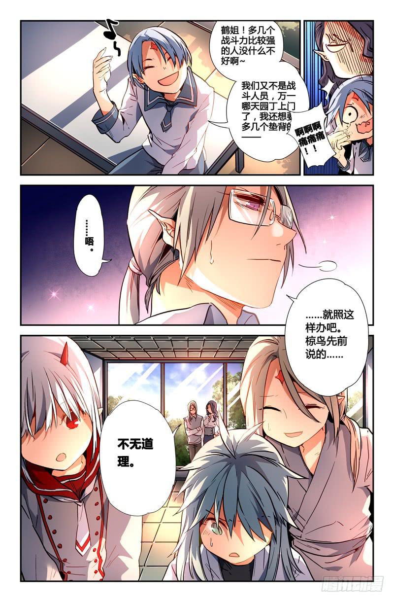 106 闪光的彼岸（五）-第106话