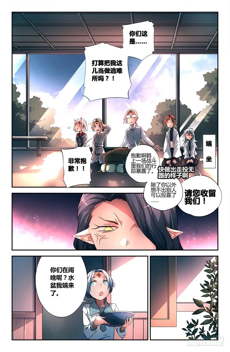 106 闪光的彼岸（五）-第106话