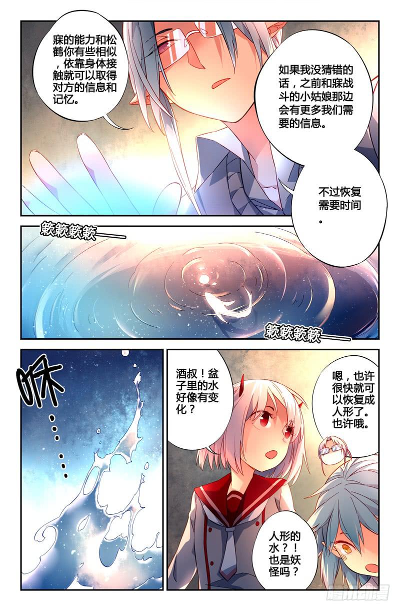 106 闪光的彼岸（五）-第106话