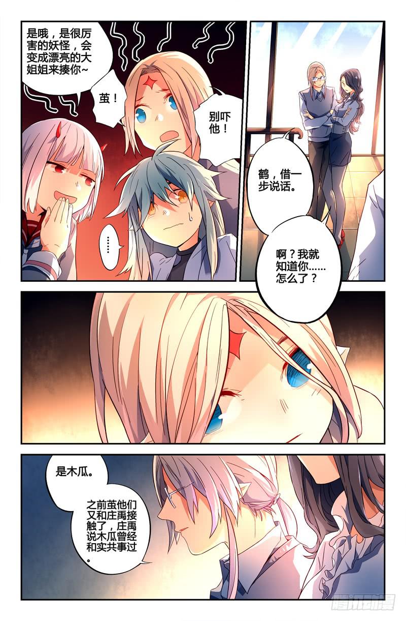 106 闪光的彼岸（五）-第106话