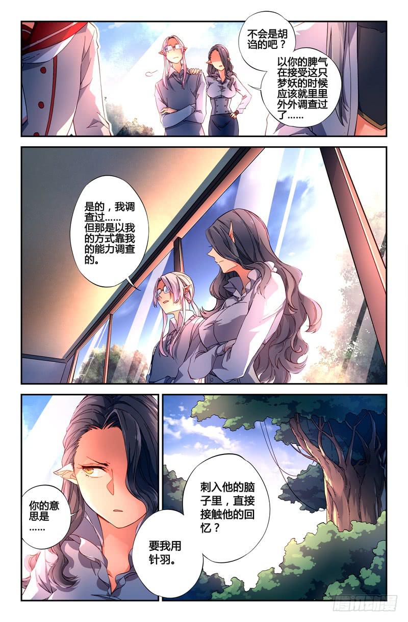 106 闪光的彼岸（五）-第106话