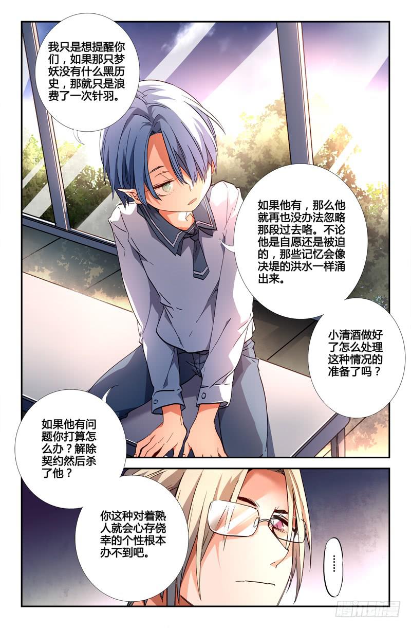 106 闪光的彼岸（五）-第106话