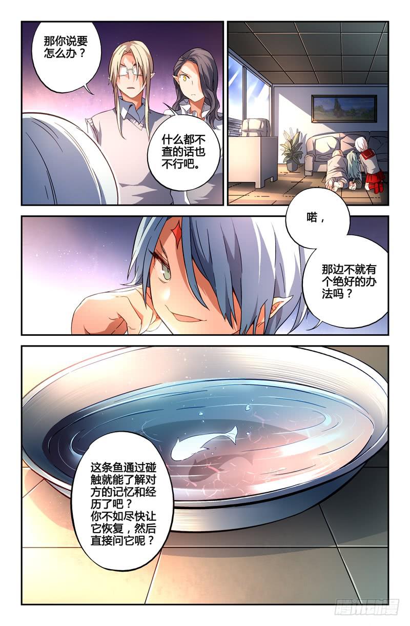 106 闪光的彼岸（五）-第106话
