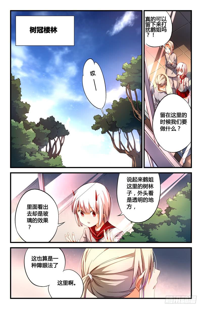 108 另一颗星-第108话