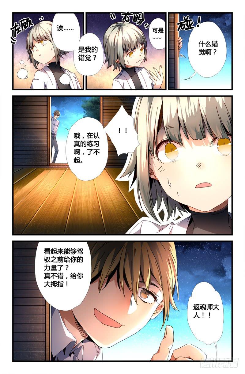108 另一颗星-第108话