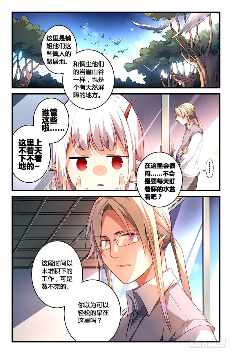 108 另一颗星-第108话