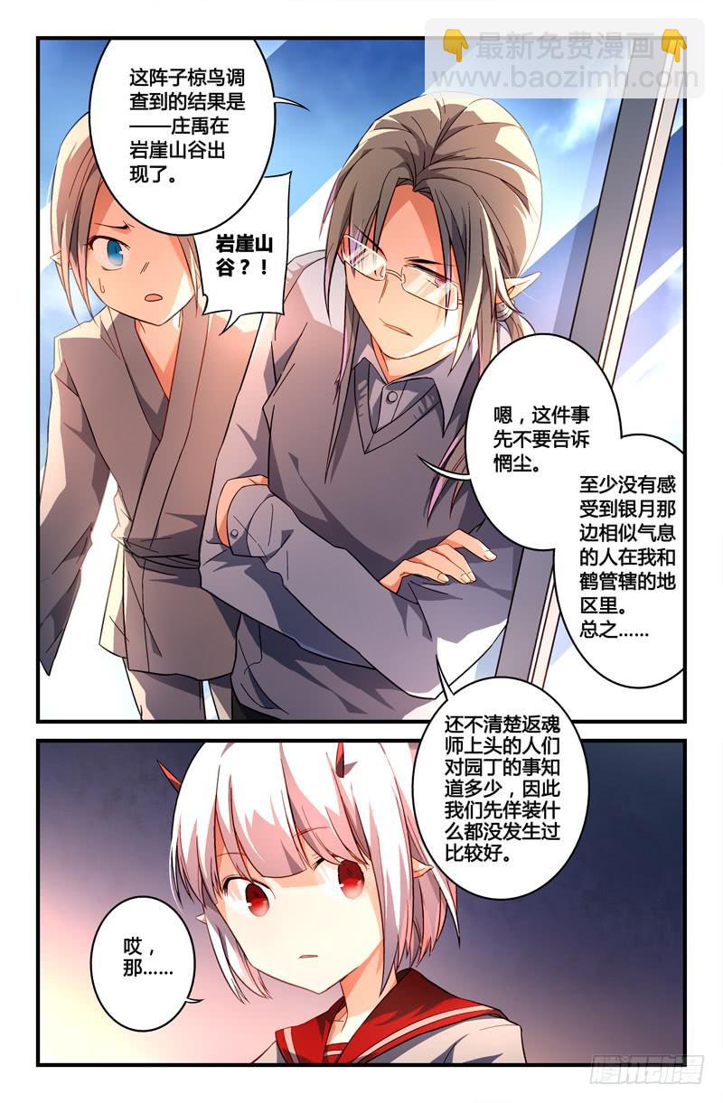 108 另一颗星-第108话