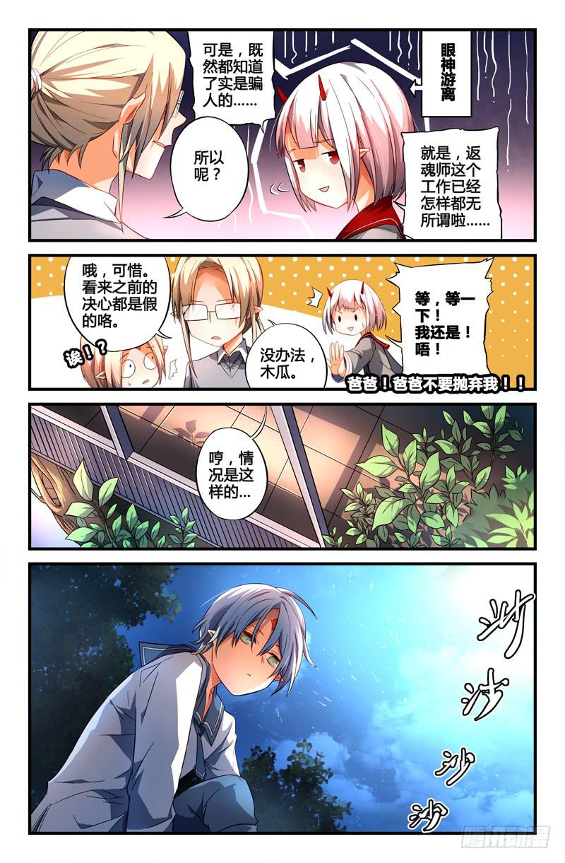 108 另一颗星-第108话