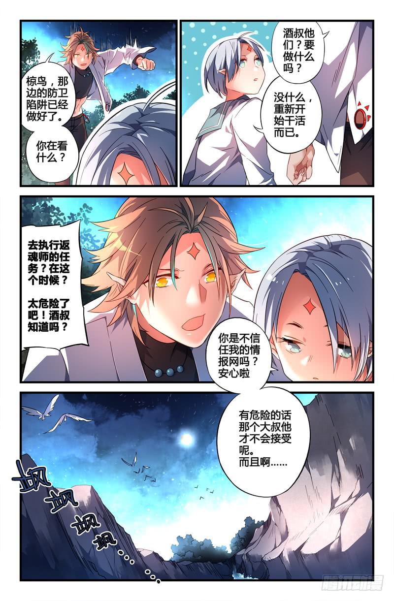 108 另一颗星-第108话