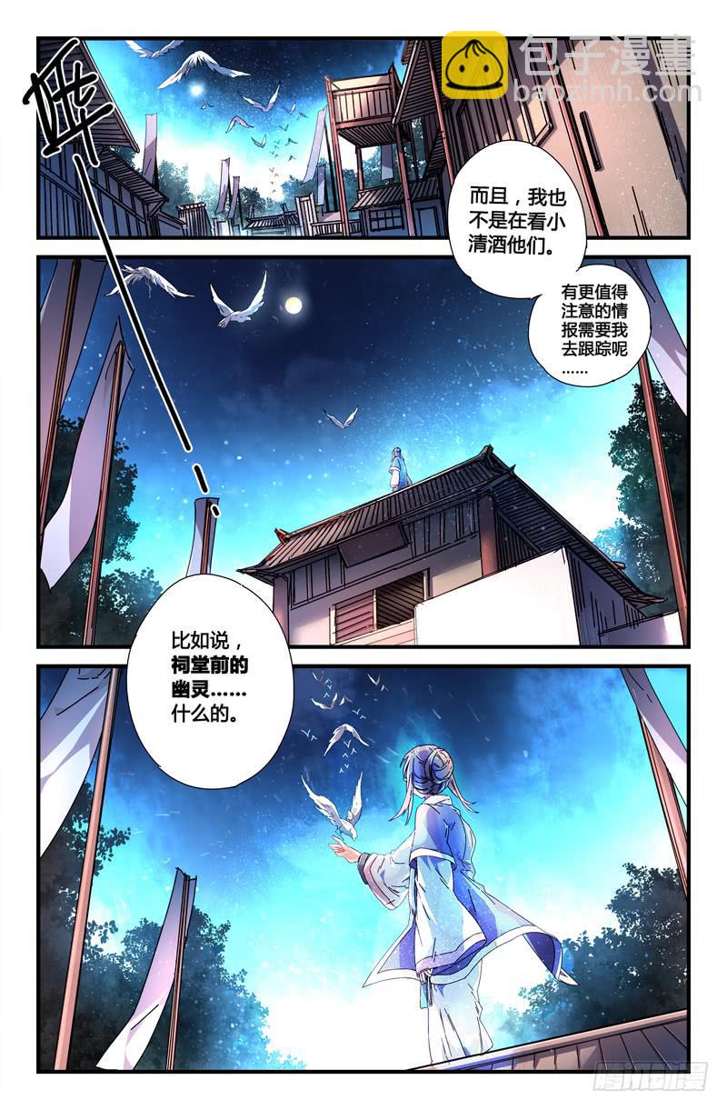 108 另一颗星-第108话