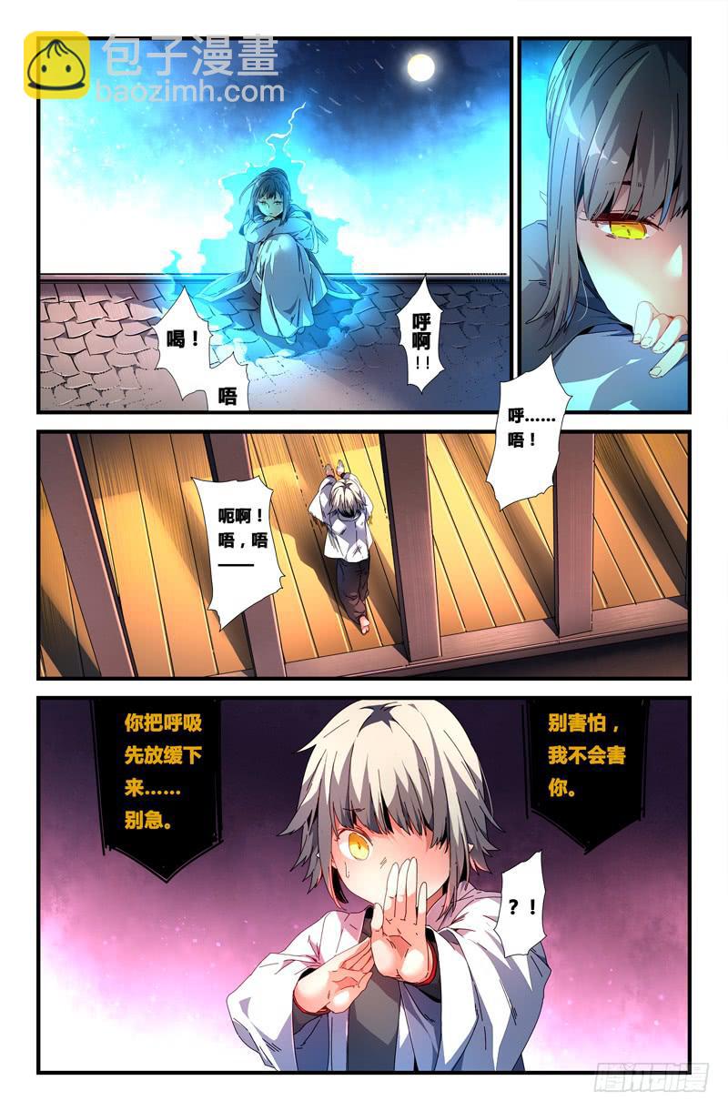 108 另一颗星-第108话