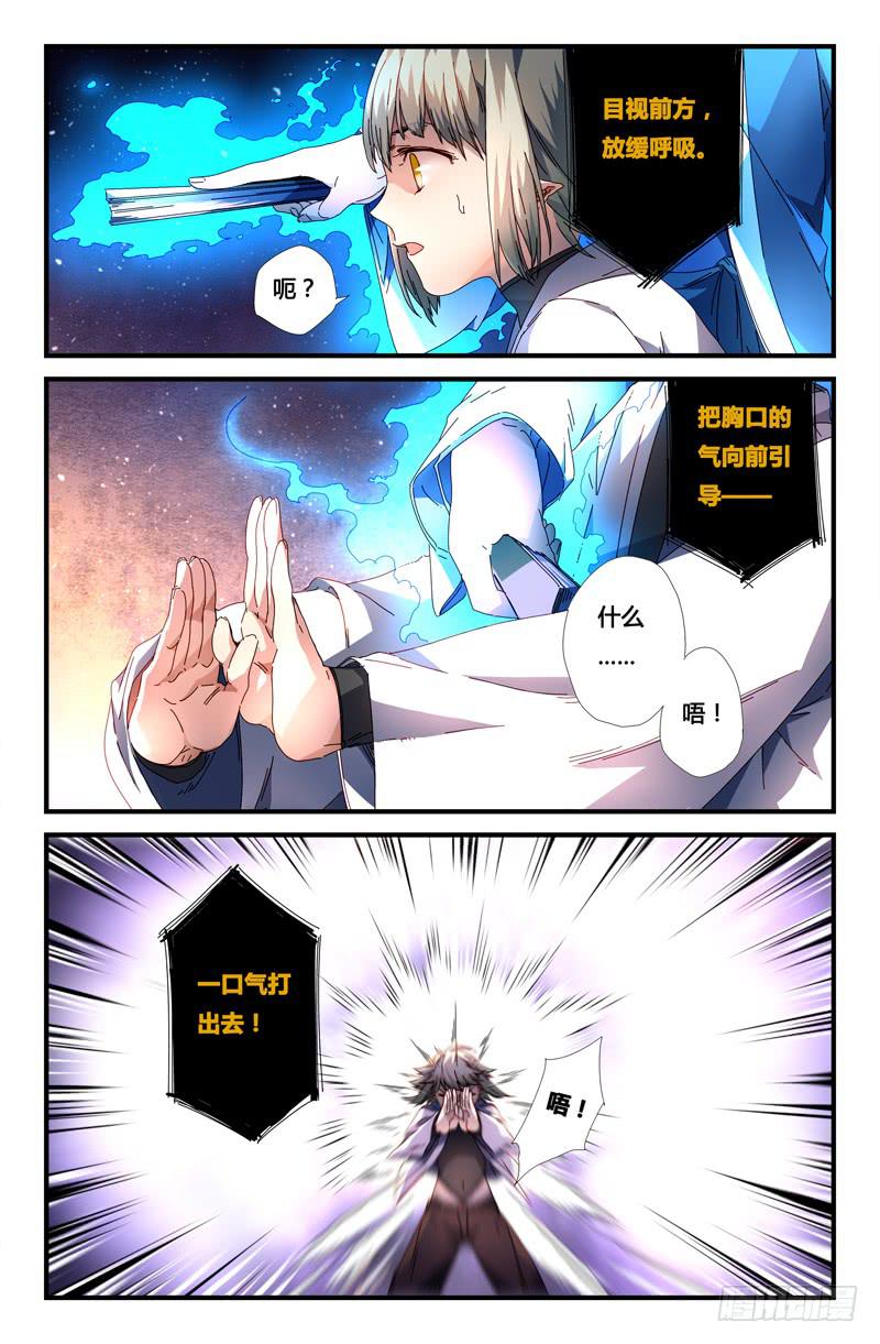 108 另一颗星-第108话